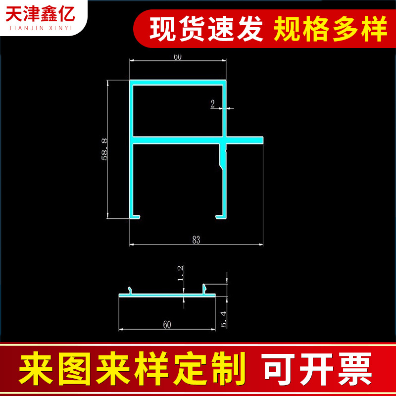 中字铝中置铝净化铝材净化房洁净室活动房彩钢板常用铝合金型材