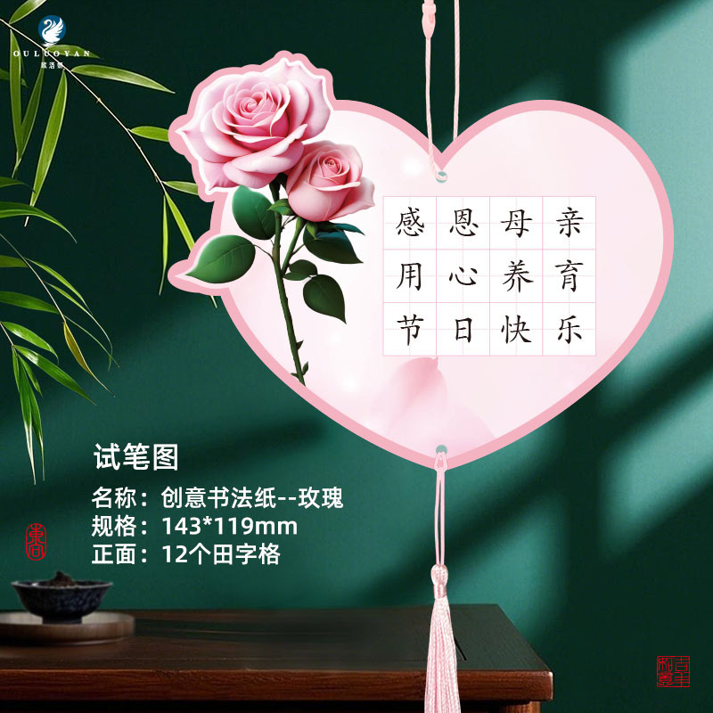 母亲节38妇女节节日贺卡创意硬笔书法作品纸三八女神节小学生小卡