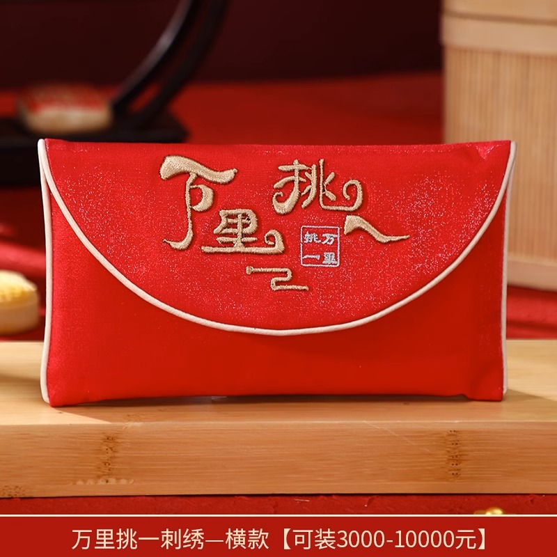 New Fabric Craft Red Envelope Embroidery for Thousands of Miles One Change Big Red Packet Bag Wedding Special Red Envelop Containing 10,000 Yuan Engagement Wholesale