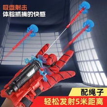 跨境爆款蜘蛛侠发射器吐丝手套可发射软弹枪吸盘弹射玩具儿童礼物