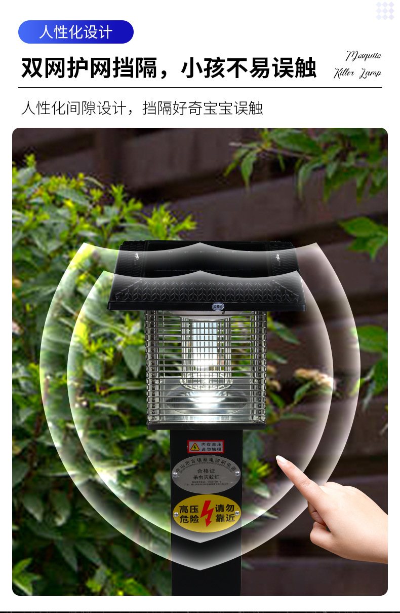 太阳能灭蚊灯户外庭院花园防水插地款驱蚊神器灭蚊照明草坪灯两用