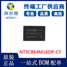 现货南亚NT5CB64M16DP-CF/DH/EJ/FK/BE 64*16 1.5v DDR3 存储器IC