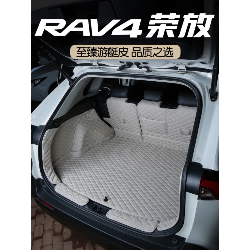适用2023款丰田荣放后备箱垫rav4汽车用品rv4后备箱垫子装饰改装