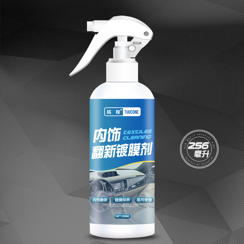众太优品 汽车内饰翻新镀膜剂 表板蜡橡胶件镀膜塑料件翻新还原剂
