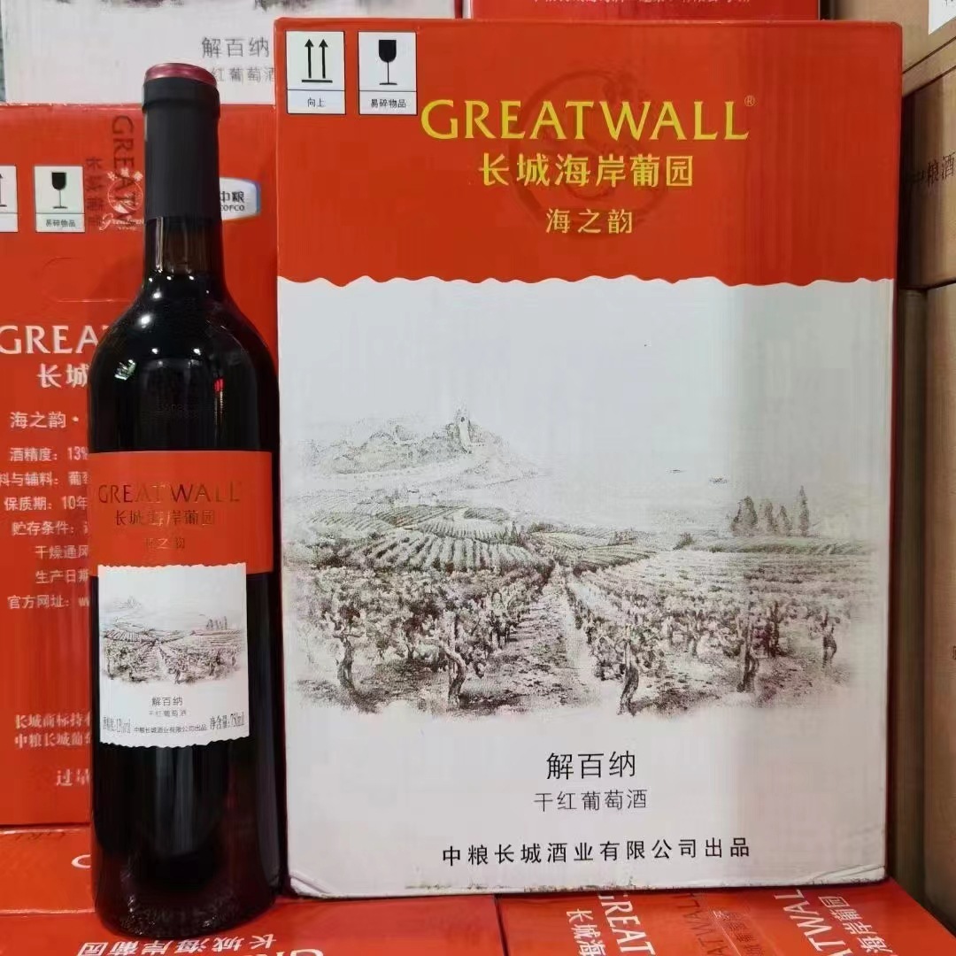 长城干红海岸葡园解百纳葡萄酒海之韵13度红标长城红酒一件代发