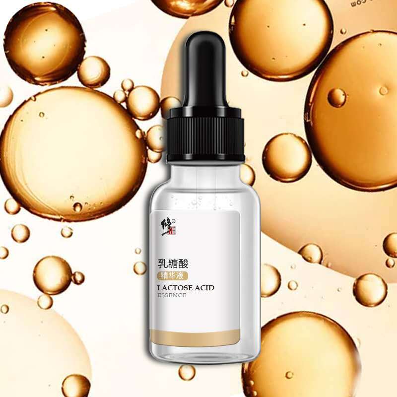 修正修复精华液乳糖酸原液果酸黑头闭口旗舰店官方