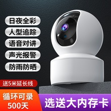 无线360度摄像头全景连手机wifi远程室外家用高清夜视死角监控器