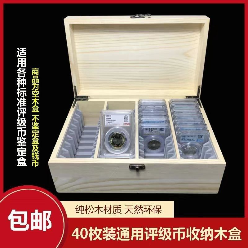古钱币纪念币生肖币评级鉴定钱币收藏空盒子 收纳空木箱子-阿里巴巴