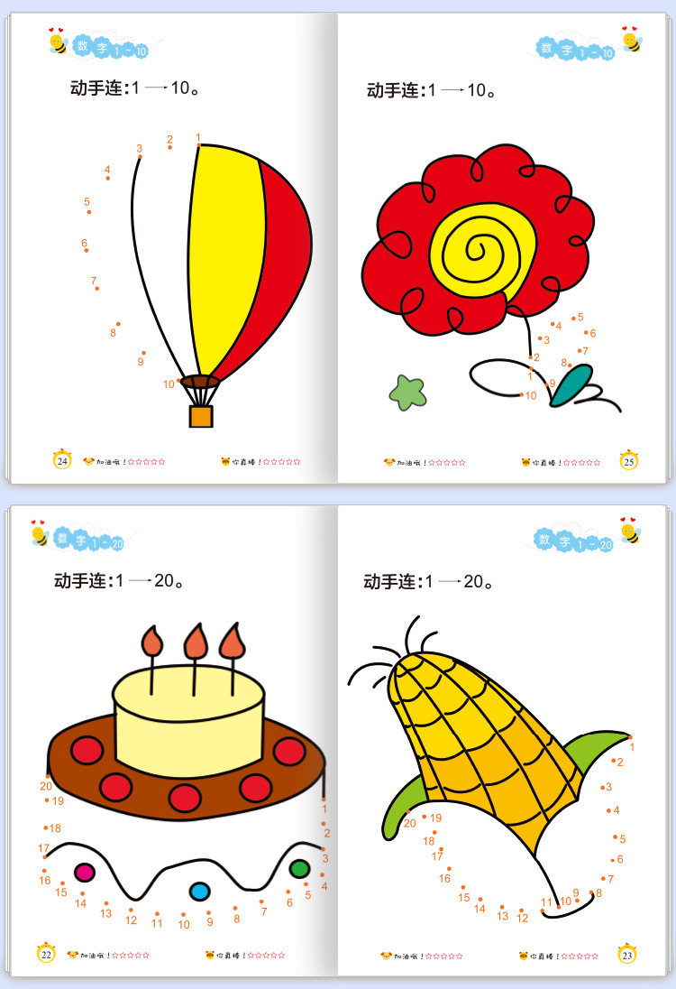 儿童数字连线画幼儿园益智涂色绘本宝宝启蒙简笔画描画填色绘画册