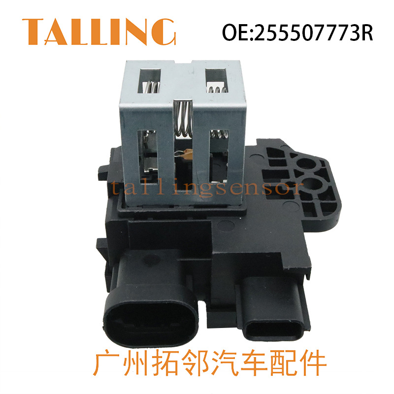 汽车空调风扇控制器调速电阻继电器 适用雷诺尼桑 255507773r