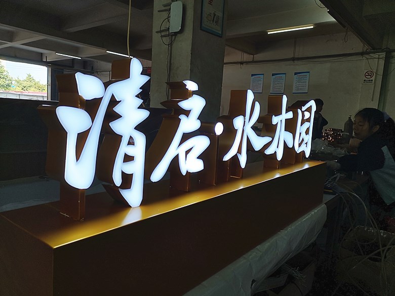 招牌镂空灯箱制做异型不锈钢铁艺灯箱 创意双面led发光灯箱广告牌