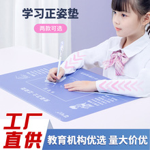 儿童书写正姿垫 猫太子EVA正姿写字垫板 握笔正姿垫办公桌垫批发