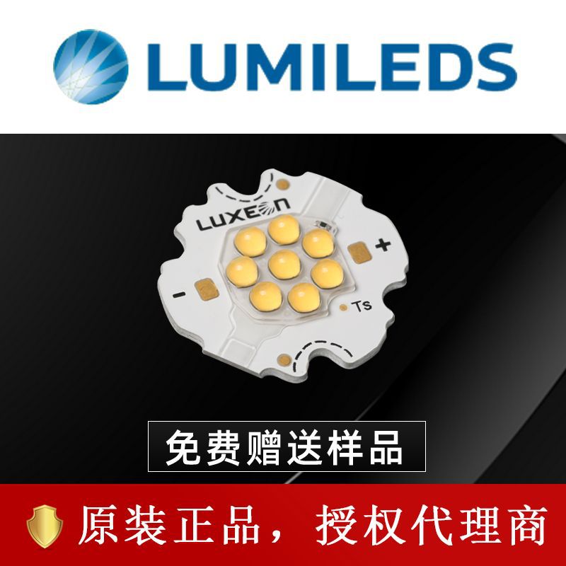 lumileds飞利浦 cob 8芯 焊22.