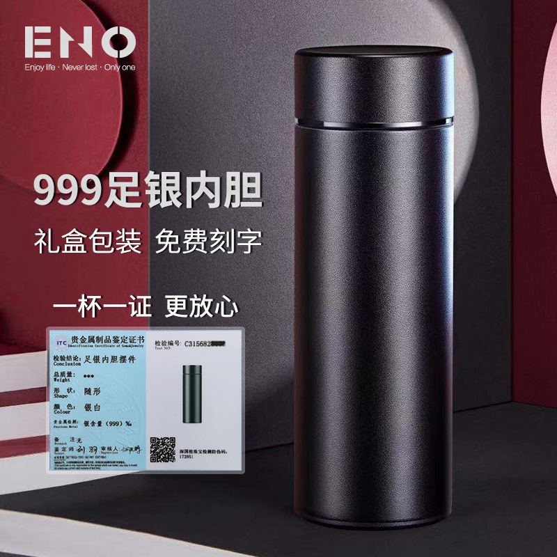 英国eno正品999纯银保温杯男士女高档泡茶银杯子商务新款水杯