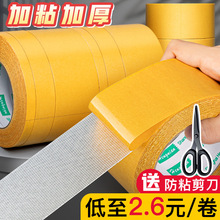 网格双面胶带强力双面胶高粘度布基胶带固定地毯不留痕黄色防水淳