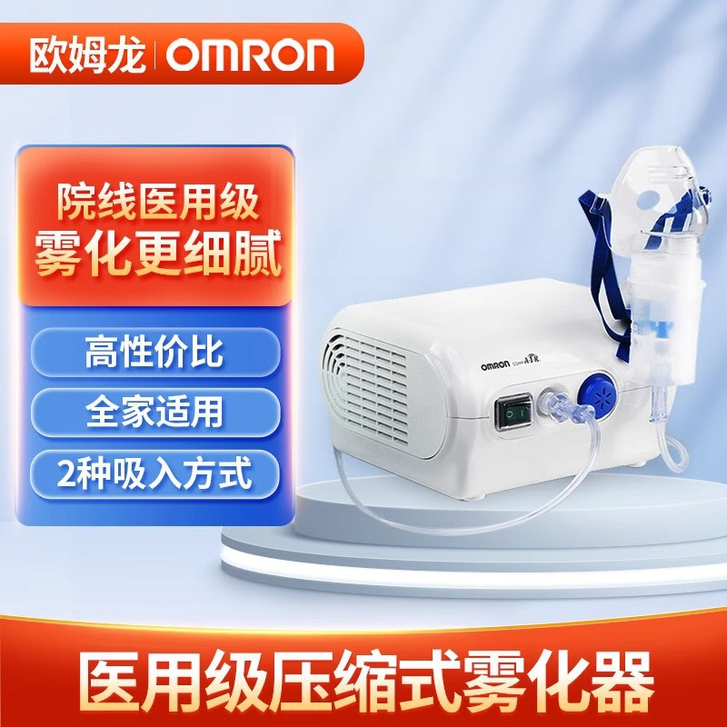 欧姆龙雾化器c28p家用医用儿童化痰止咳成人压缩式医疗型喷雾化机