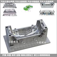 浙江生产大型 控制台模具供应商	台州面包车格栅模具	操作台模具