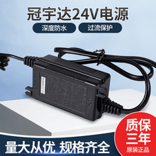 24V1.5A冠宇达电源适配器2A变压器饮水机水泵净水器通用电子配件