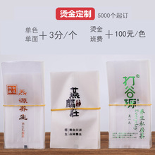 1PKN批发茶叶包装袋小泡袋花茶透明真空袋水果茶养生茶小青柑磨砂