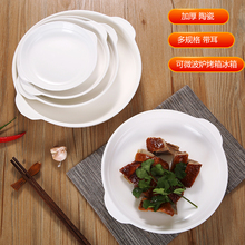 包邮陶瓷圆形纯白6英寸双耳热炒凉菜深盖浇饭面条鲍鱼盘子餐具
