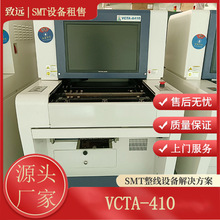 二手振华兴VCTA-410 离线AOISMT回流焊炉前后PCBA检测设备