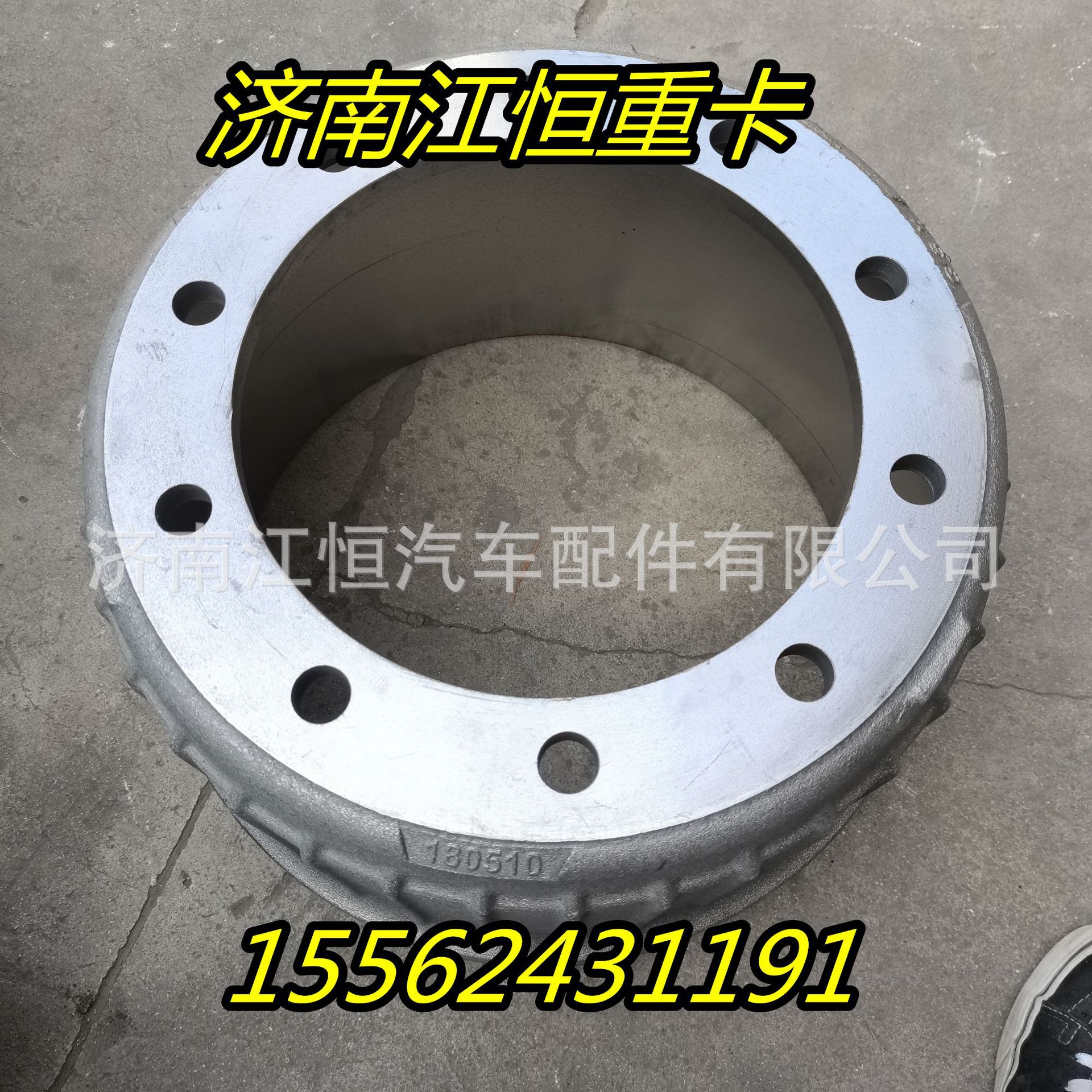 解放虎v 重汽重卡 蠕墨铸铁 刹车锅子 后制动鼓 济