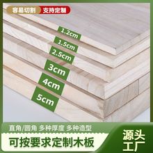 木托板梧桐加厚木板片实木正方形木板片实木板柜子隔板托层速卖通