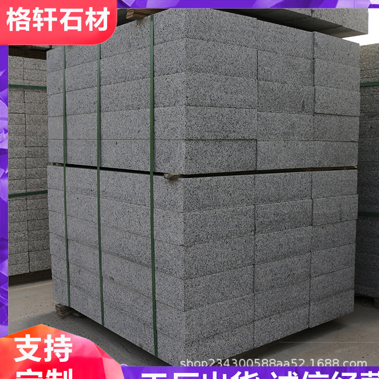 厂区现货五莲花路侧石 花岗岩路边石安装1米长路沿石 公园广场路