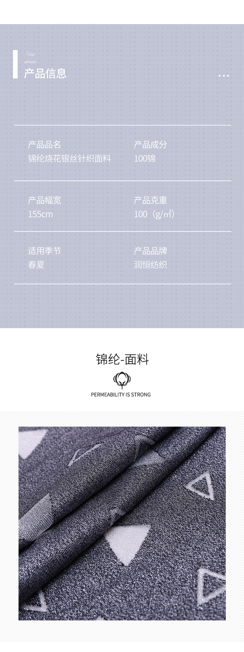 春夏女装时装t恤衫针织金银丝面料 锦纶烧花三角图形银丝针织布