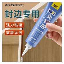 木地板压条胶金属过门压边条收口条专用胶踢脚线脱落强力胶粘合剂