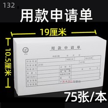 领付款凭证领款单付款凭证会计付款凭单领款用款申请单支出领用记