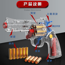 跨境透明左轮软弹枪玩具PC材质手动款EVA软弹发射玩具抖音同款