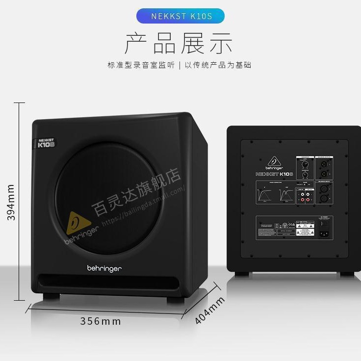 behringer 百灵达 k10s 低音炮电脑用家用音响有源音箱 k10s-阿里巴巴