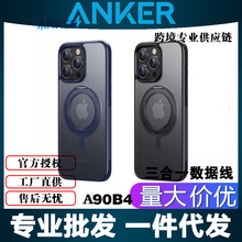 Anker安克磁吸支架手机壳适用苹果iPhone15 Pro max手机壳A90B4