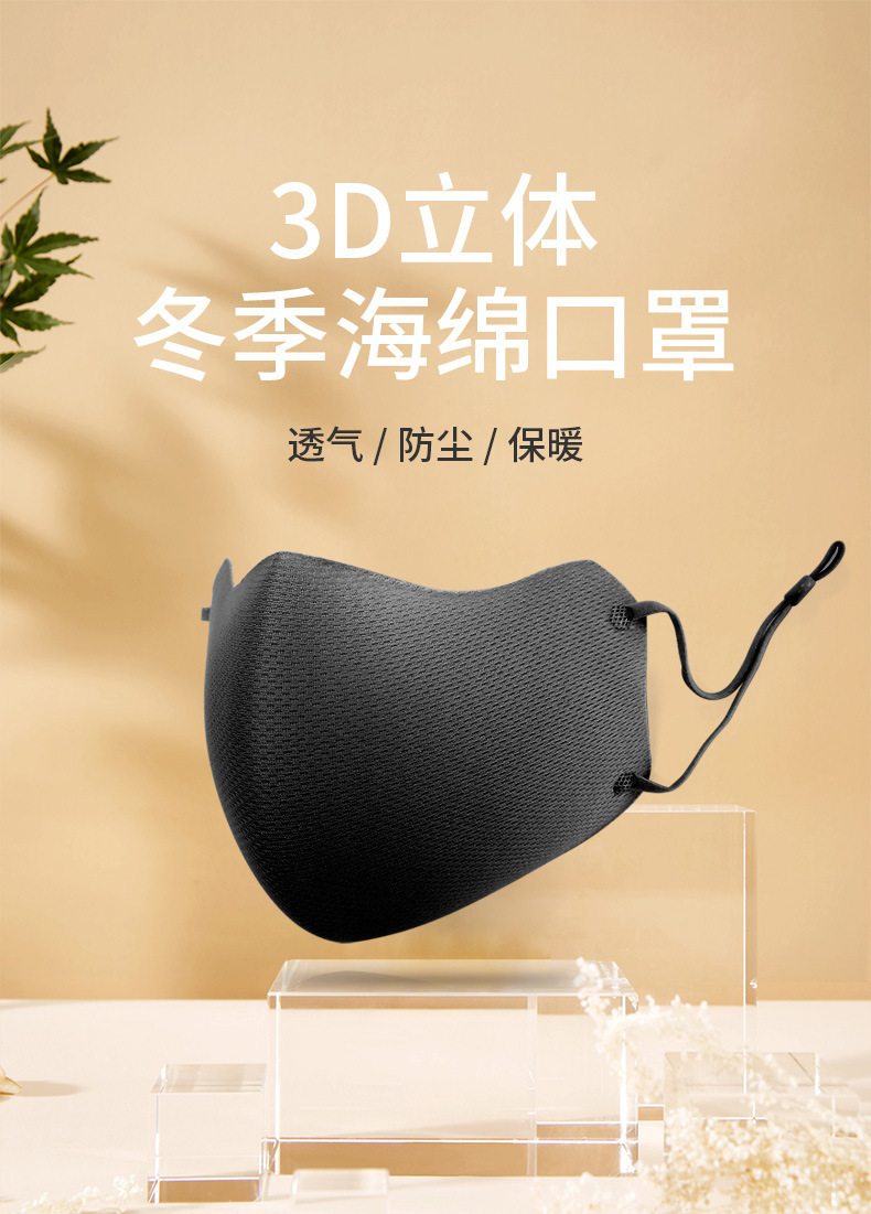 冬季保暖3d立体防晒口罩男女儿童防雾霾防尘可换滤片明星海绵口罩