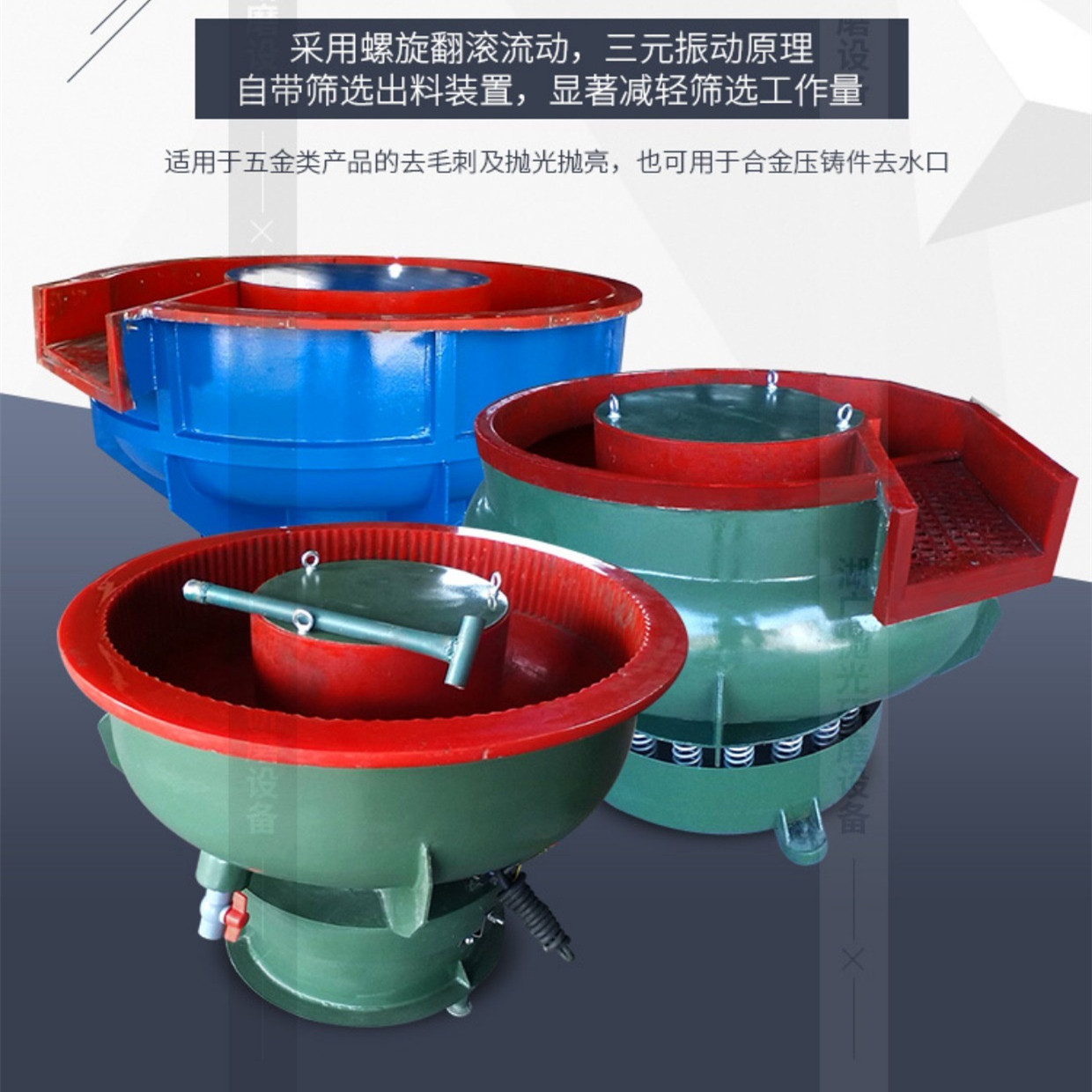 振动抛光机振动研磨机震桶抛光机震动式清洗机去毛刺光饰机