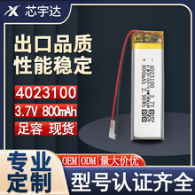 4023100聚合物锂电池3.7伏长条电芯800mAh橱柜led灯带内置软电池