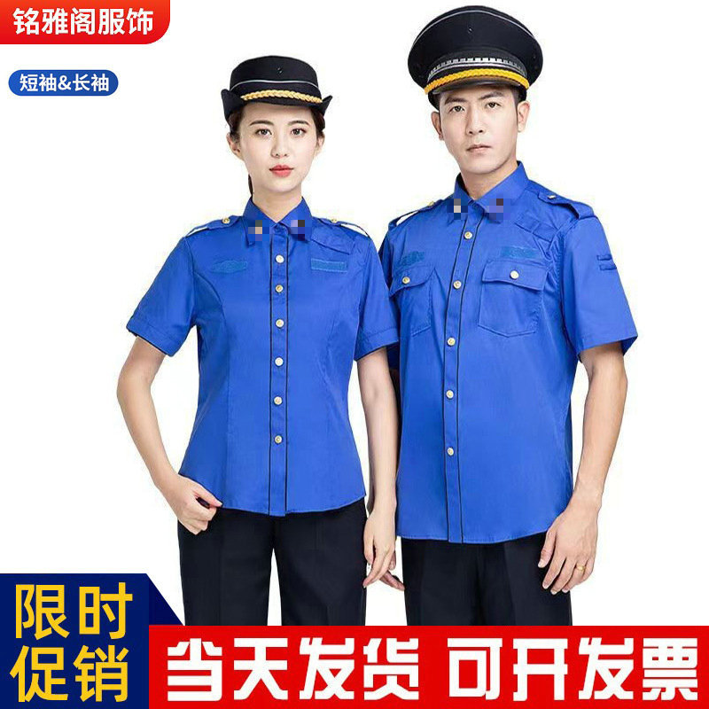 新款夏季城市安保衬衫物业管理工作服春秋男女短袖深蓝色衬衣制服