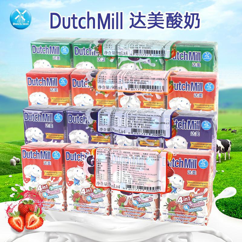 泰国进口饮料dutch mill达美酸奶90ml*48盒早餐儿童酸奶饮品整箱