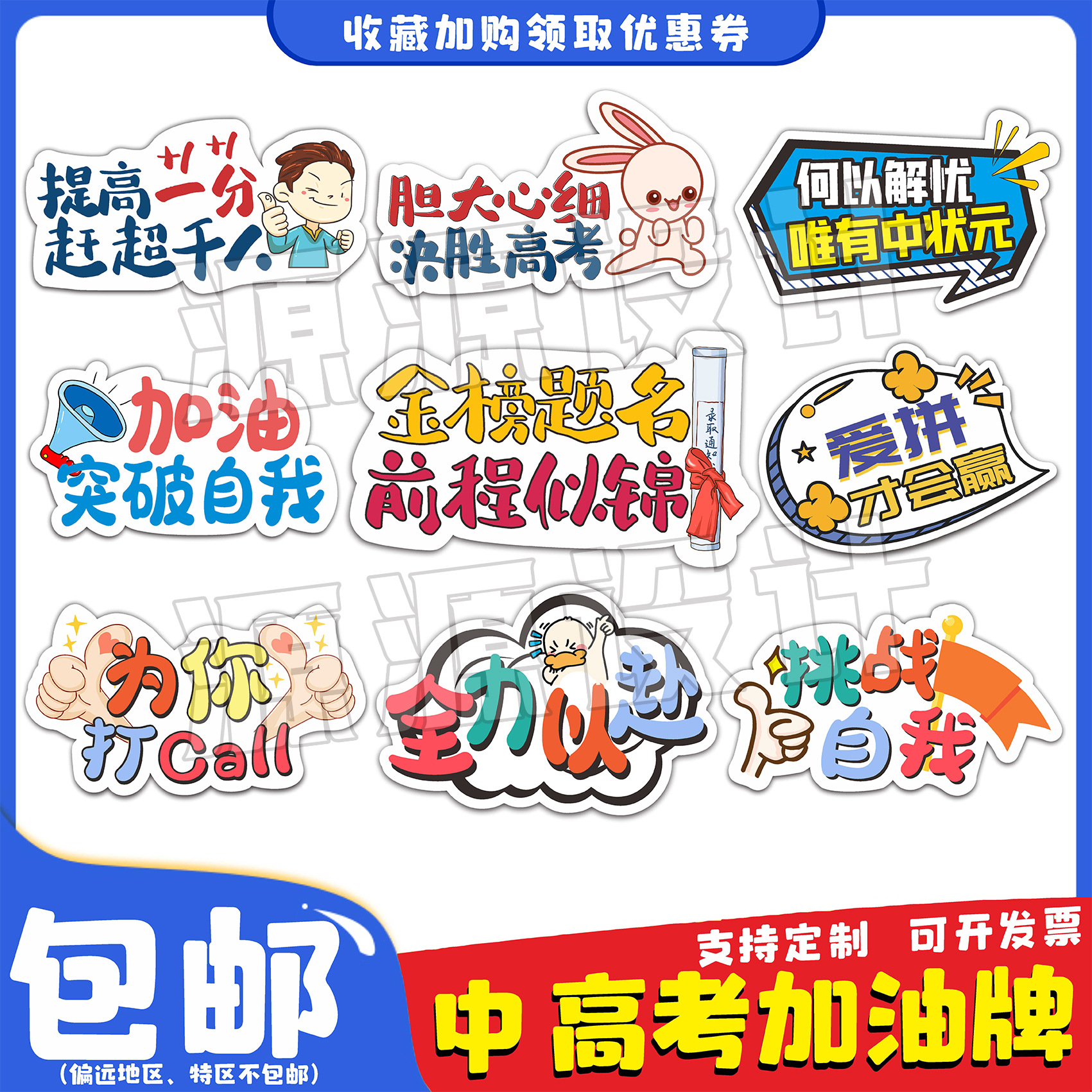 中考高考励志手举牌备战百日牌毕业季手拿牌拍照合影助考-阿里巴巴