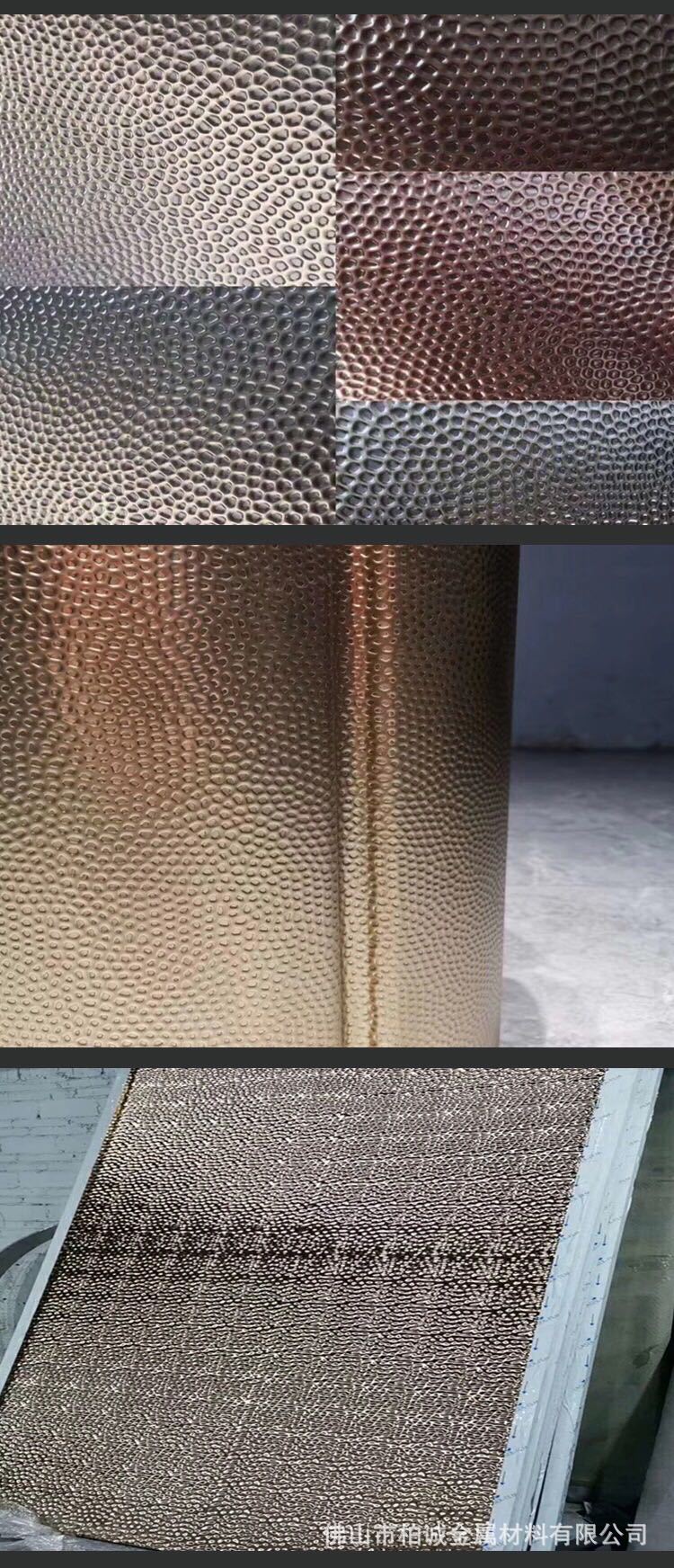 不锈钢蜂窝装饰板 珠光小米粒板花纹板小雨点压花 不锈钢水波纹板