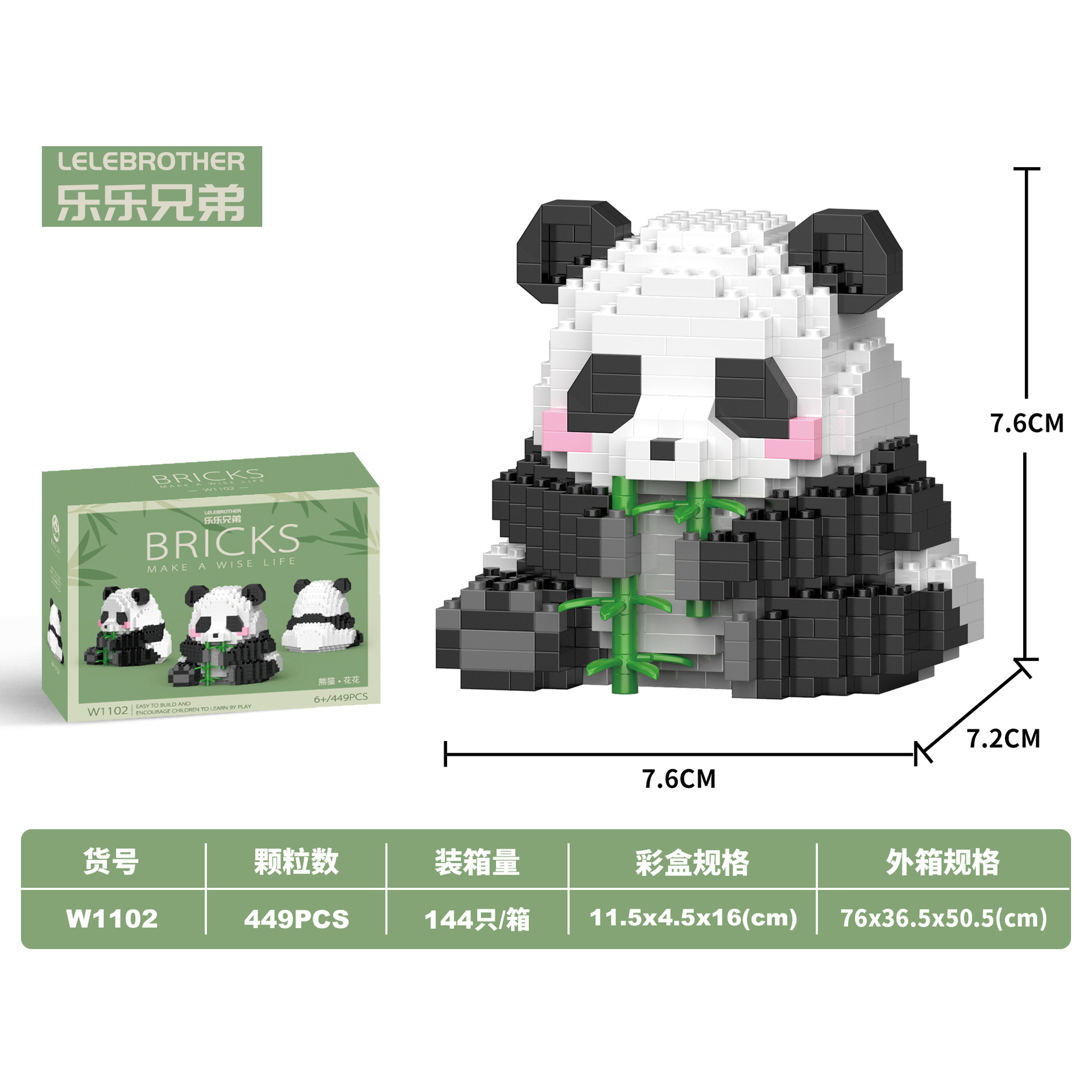 Compatible with Lego Tiny Particles Panda Small Box 61 Children Educational Assembly Gift Toys Chinese Building Blocks Wholesale