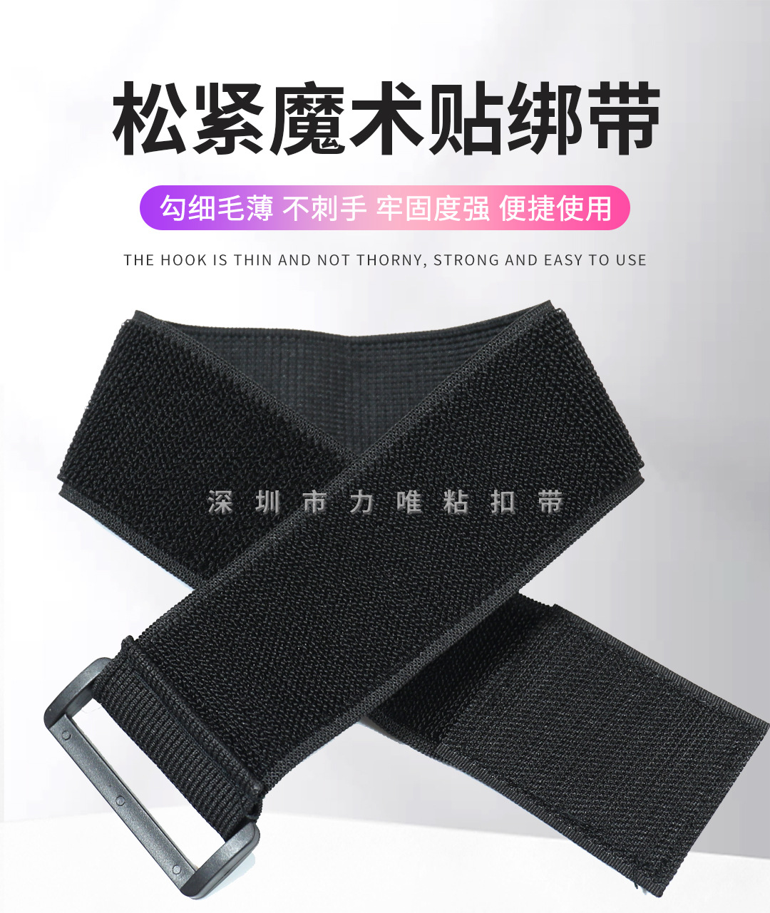 厂家直销医疗器械捆绑带 手臂绑带 魔术贴尼龙松紧带弹力伸缩绑带