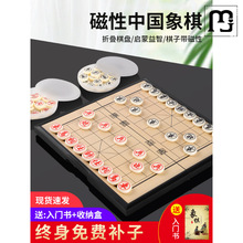 中国象棋带棋盘儿童大号高档磁力便携式围棋五子棋磁吸学生用磁棽