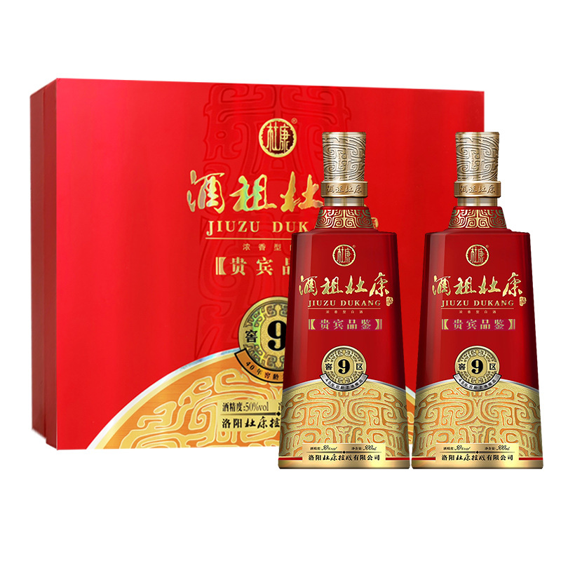 【酒厂直营】酒祖杜康9窖区贵宾品鉴酒50度500ml*2瓶礼盒酒送礼