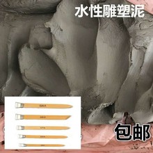 美院教学水性雕塑泥土灰泥学生diy泥巴课粘土泥塑材料目结土批发