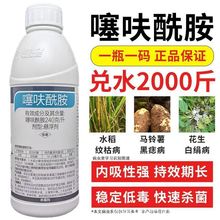 24%噻呋酰胺水稻小麦纹枯病花生白娟病褐斑病水稻果树杀菌剂农用