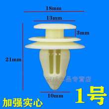 汽车通用门板卡扣尼龙加强内饰板车门固定胶扣轮眉侧裙边塑料卡子