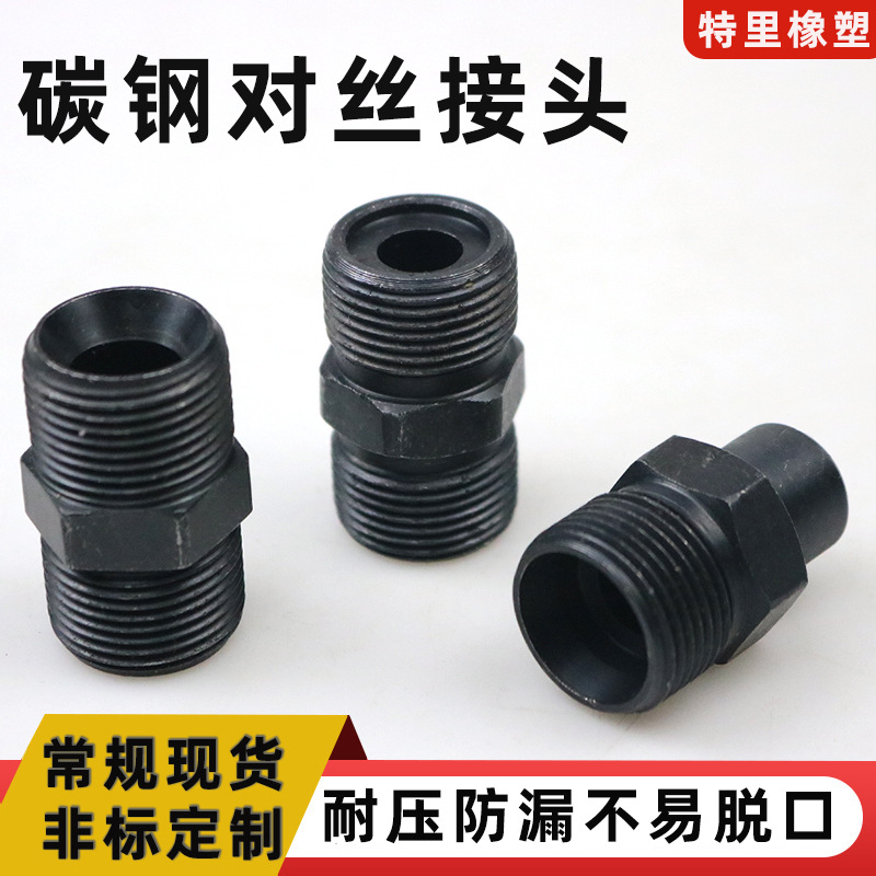 液压油管接头碳钢过渡接头批发高压胶管直通对丝英制公制转换接头