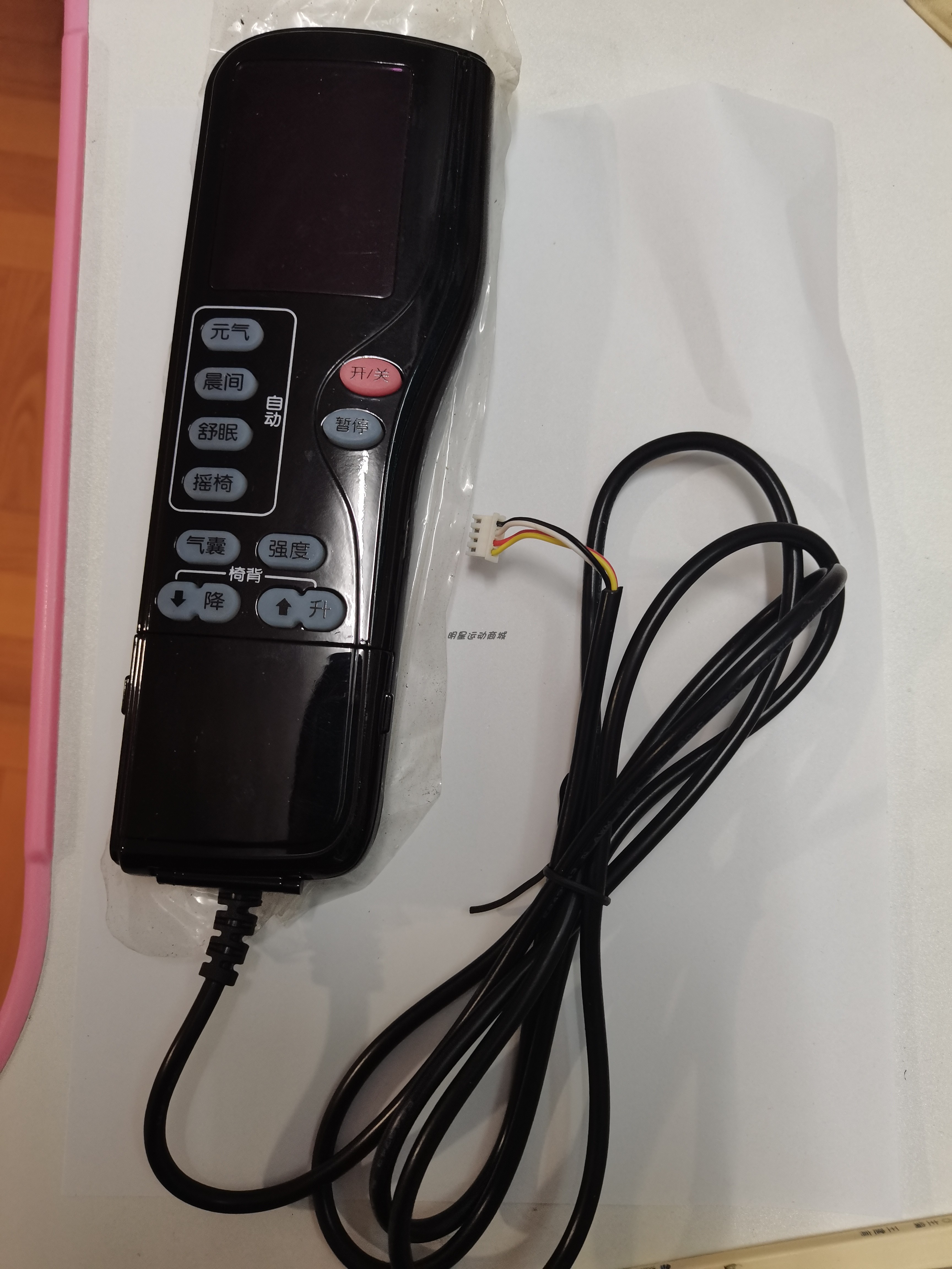 福建怡禾康按摩椅yh-q5配件遥控器手控丁阁仕dgs-a6l线控按键开关